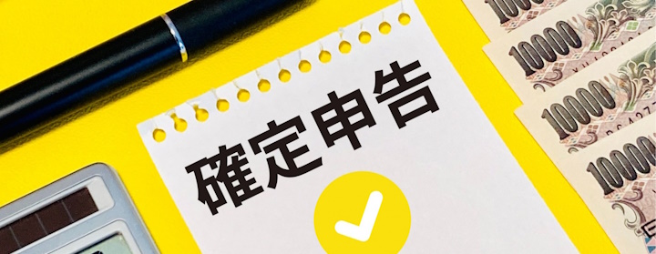 太陽光発電の売電収入は確定申告が必要？その条件と注意点など